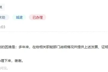 辦實(shí)事｜留言求助后遼寧沈陽網(wǎng)友盼了二十多年的房產(chǎn)證到手了！