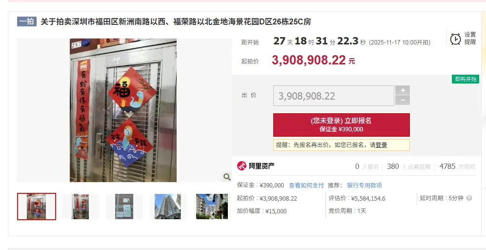 法院首次拍賣未披露“兇宅”信息，買家不滿申請撤銷交易！深圳一房產再次掛拍