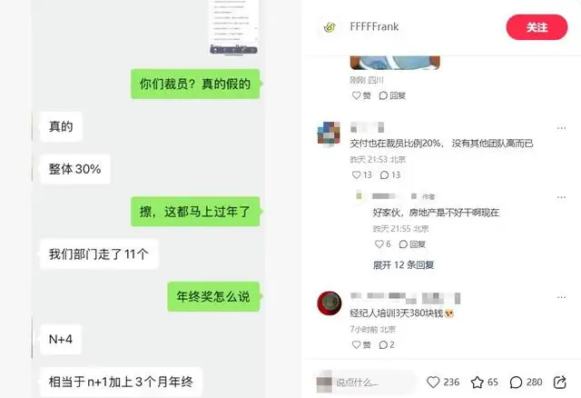 地產(chǎn)“寒潮”中，房產(chǎn)中介一哥貝殼艱難瘦身謀轉(zhuǎn)型|大象財(cái)富