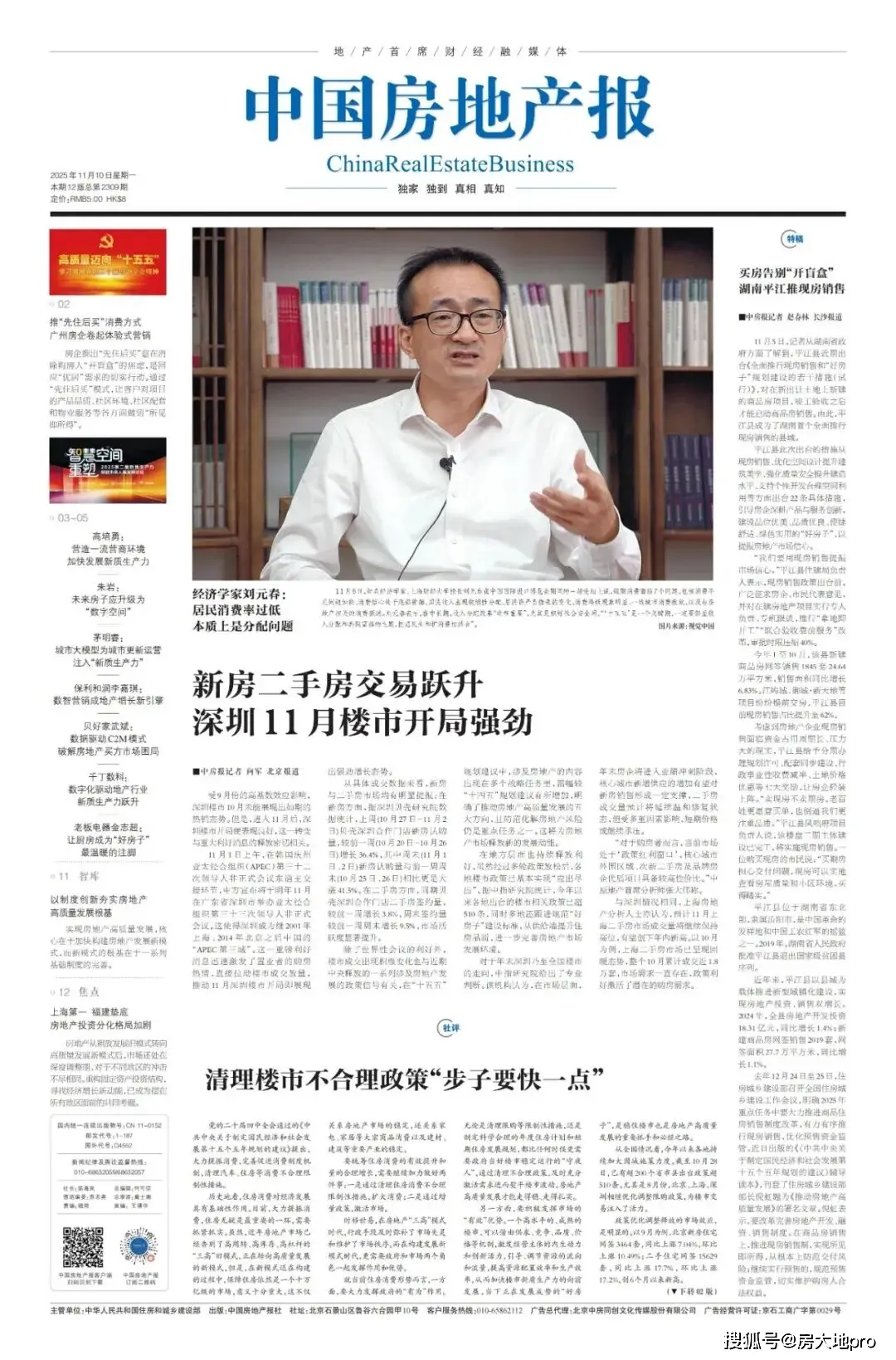 北京樓市，解除全面限購(gòu)？