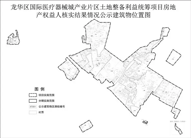 深圳市龍華區(qū)觀湖街道國際醫(yī)療器械城產(chǎn)業(yè)片區(qū)土地整備利益統(tǒng)籌項目房地產(chǎn)權(quán)益人核實結(jié)果情況公示