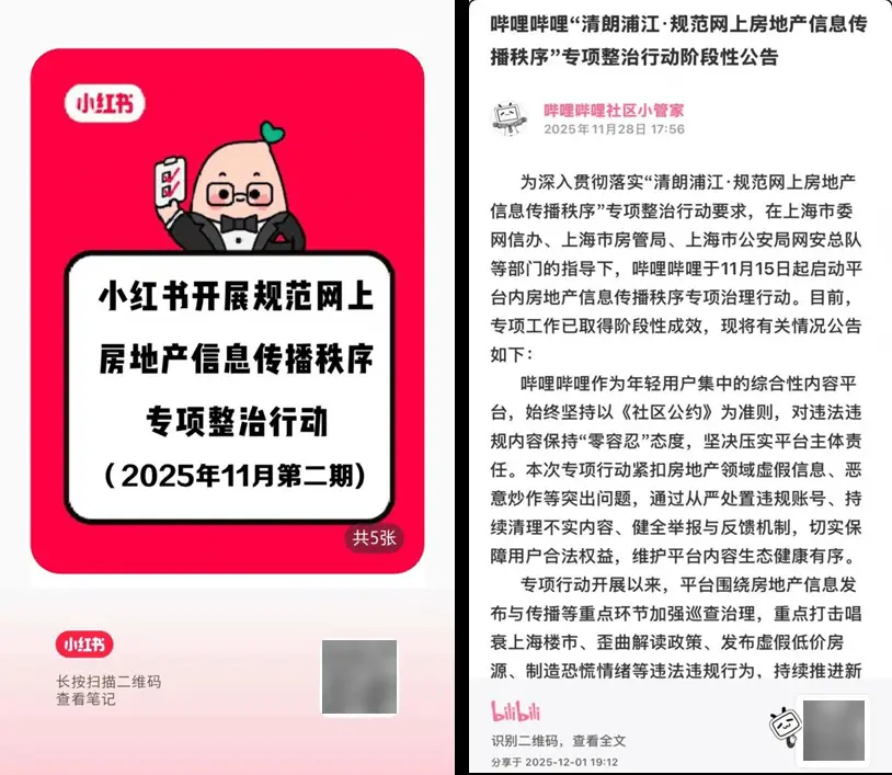 上海樓市將崩盤？“五類房子以后一文不值”假消息瘋傳！官方出手