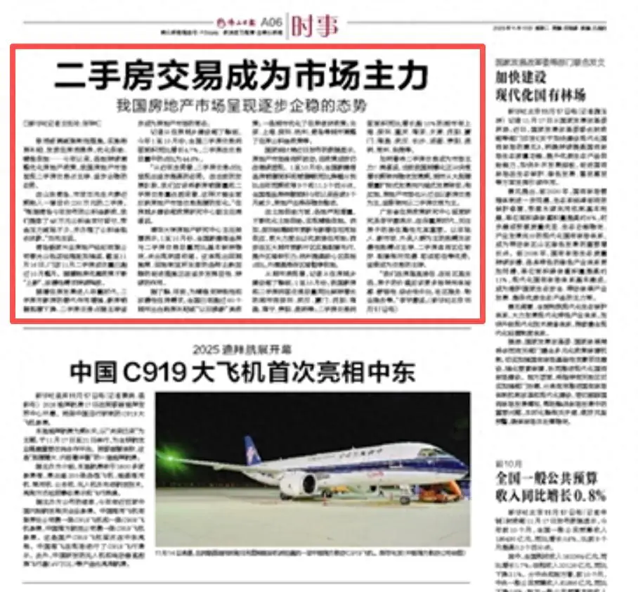 二手房交易成為市場(chǎng)主力！手拉手房產(chǎn)網(wǎng)重塑樓市格局，開(kāi)啟新時(shí)代