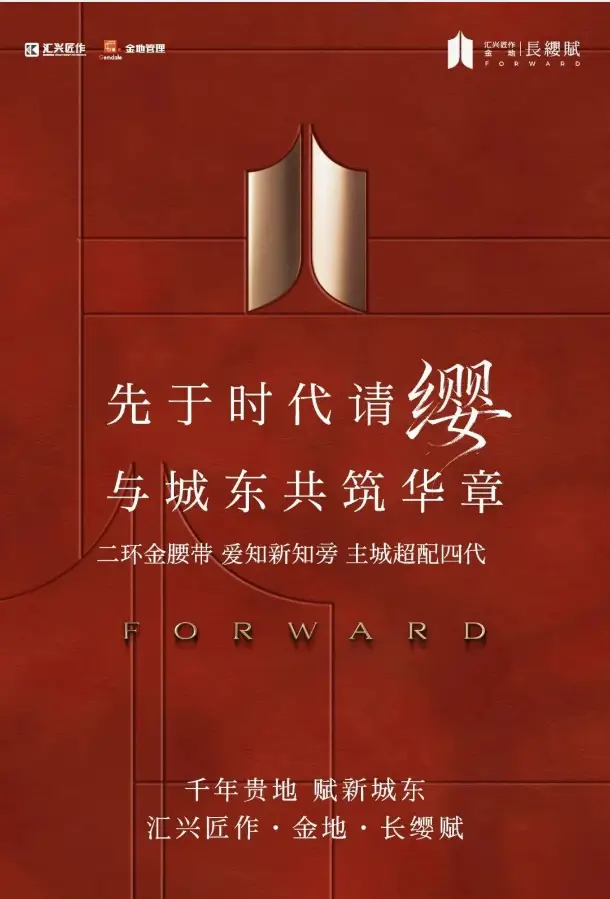 西安新房】金地·長纓賦/樓盤詳情/樓盤相冊/樓盤地址/開盤時間