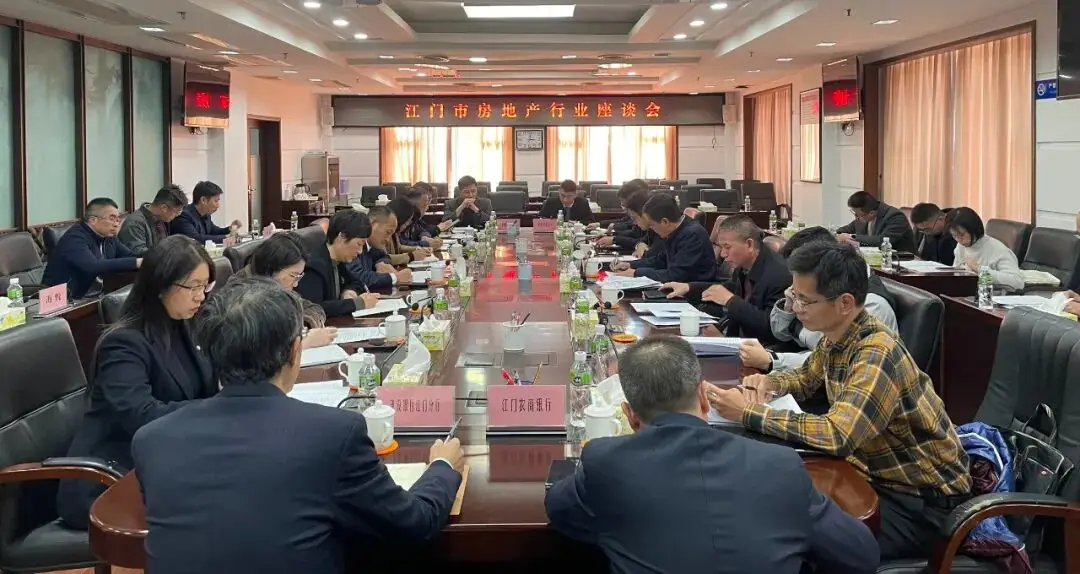 關(guān)乎各位街坊！2026年江門樓市怎么走？