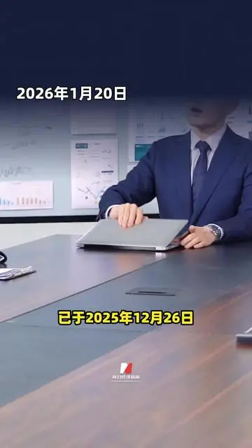 國家統(tǒng)計局：2025年全國房地產(chǎn)開發(fā)投資82788億元；瑞安房地產(chǎn)擬發(fā)行3億美元債券|房產(chǎn)早參