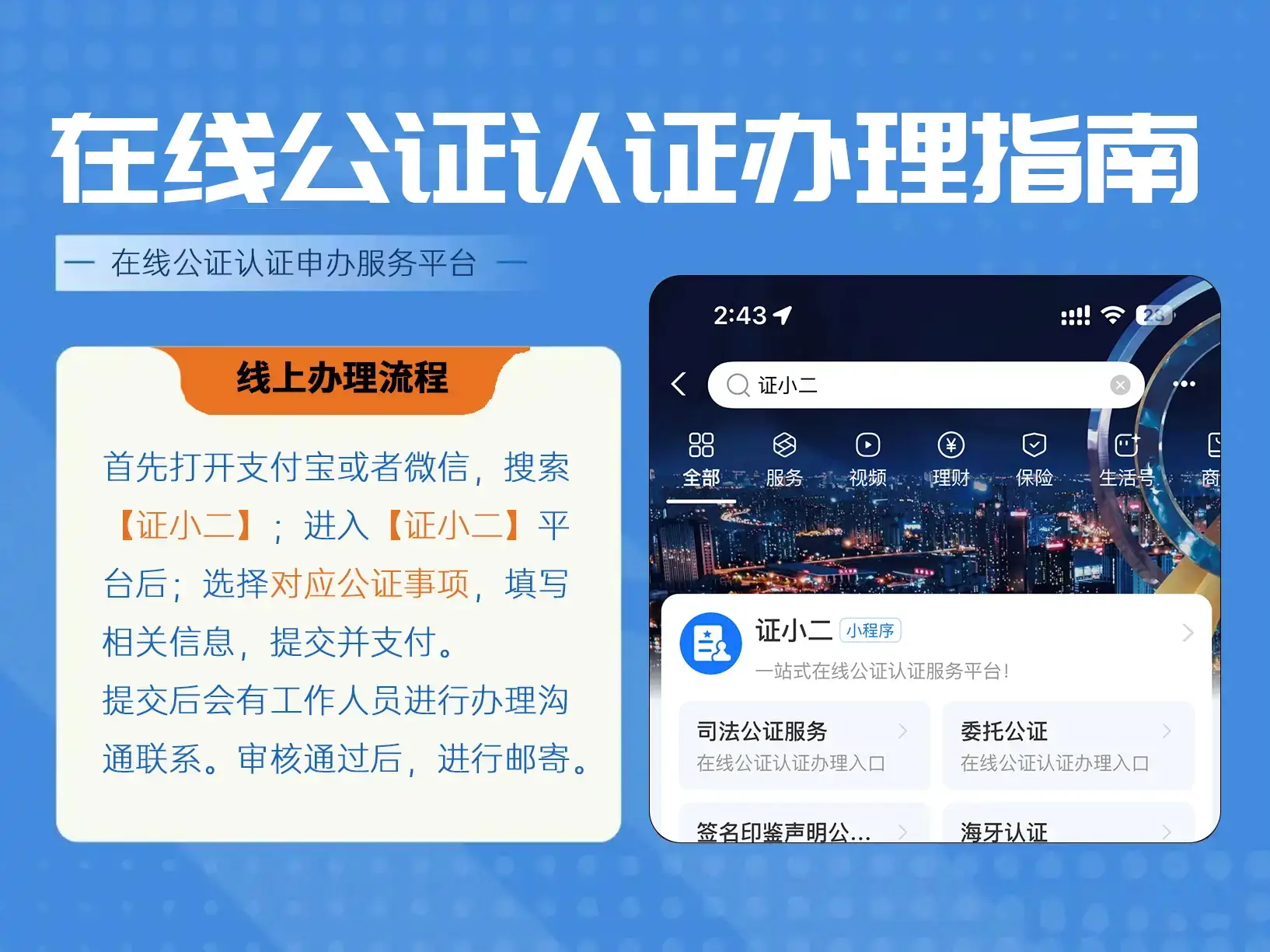 辦理領(lǐng)房產(chǎn)證委托公證有哪些步驟？如何準(zhǔn)備領(lǐng)房產(chǎn)證委托公證材料？