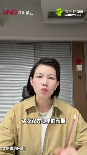 深圳樓市開門紅，二手房強勢回暖