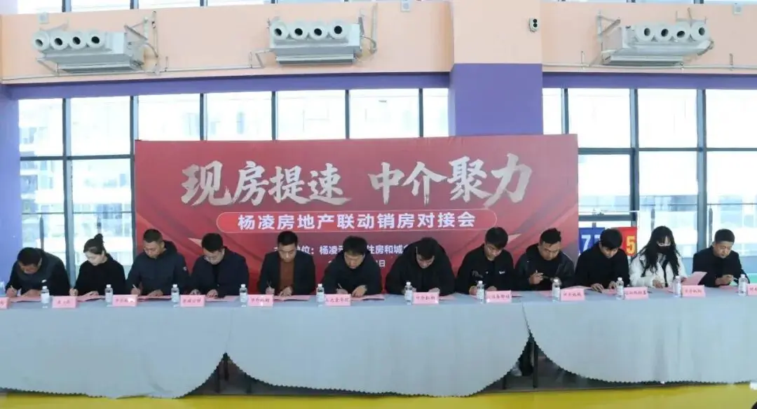 激活樓市新動能，楊凌在加速！