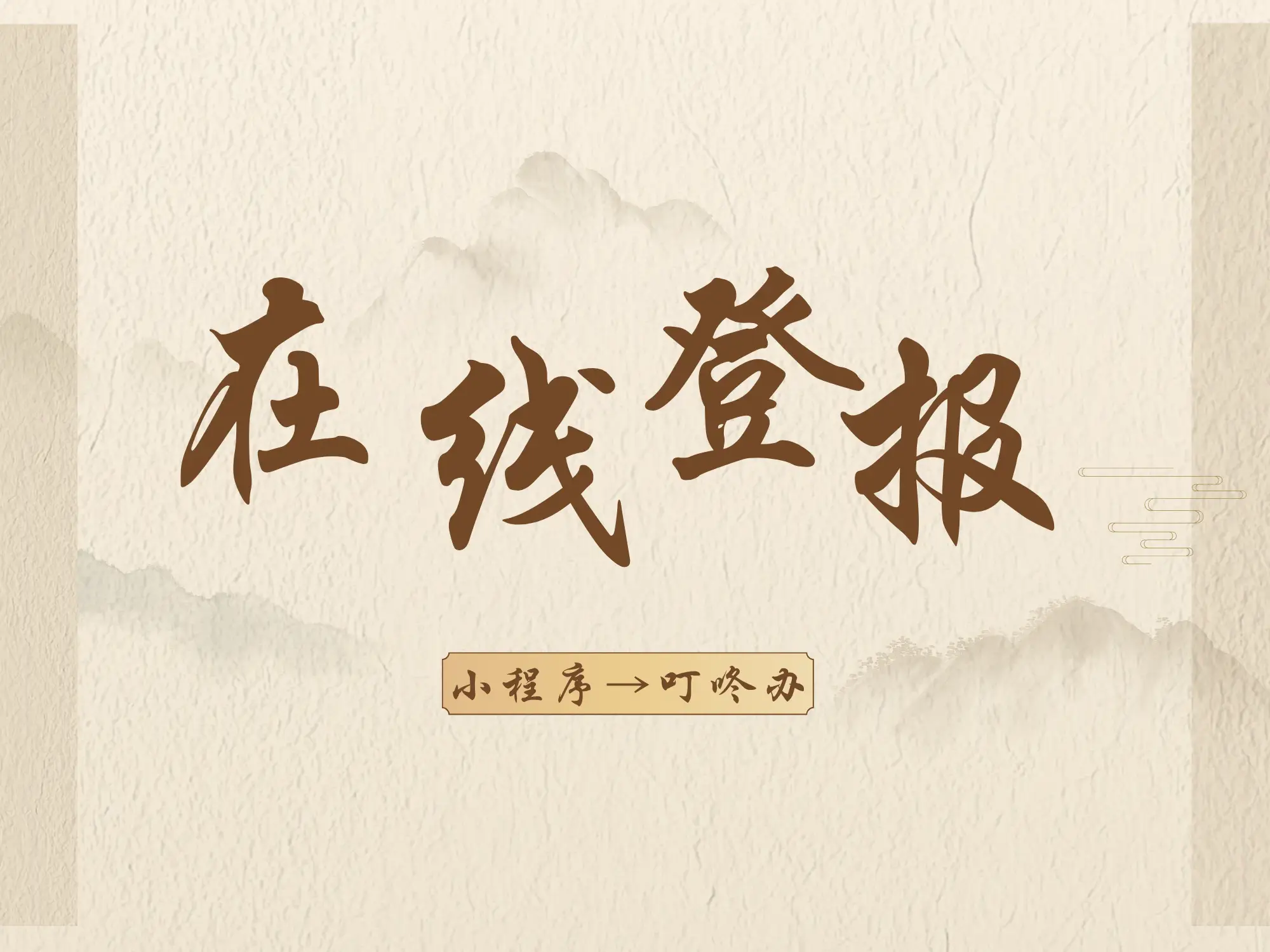 房產(chǎn)證登報遺失