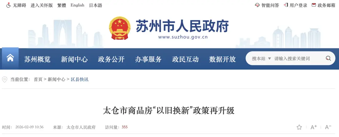 官宣：托樓市，這一招夠猛！