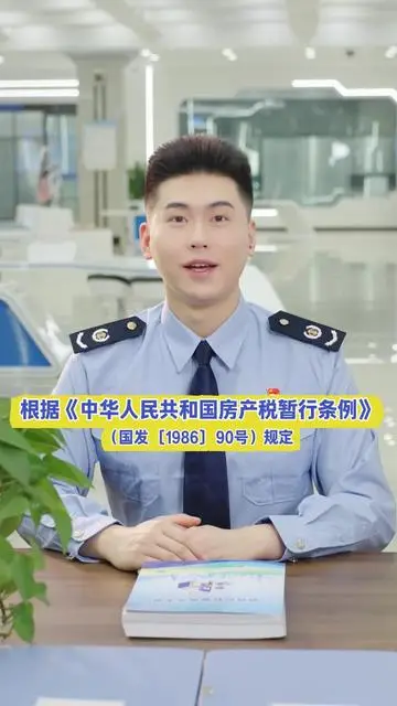 個(gè)人轉(zhuǎn)租房產(chǎn)是否需要繳納房產(chǎn)稅？